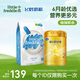 小皮X飛鶴 小皮高鐵有機寶寶輔食米糊米粉160g+卓睿2段(6-12月)300g