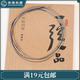 樂(lè)海 中阮琴弦劉星監(jiān)制演奏級(jí)中阮琴弦鋼芯鎳鉻絲纏弦中阮弦 一弦一品 4弦
