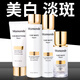 夢(mèng)妝美白淡斑護(hù)膚品套裝素方花凈白細(xì)膩禮盒生日禮物 【4件套】洗+水+乳+精華