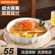 蘇泊爾（SUPOR）雙耳湯碗大號陶瓷碗 泡面碗家用拉面碗大碗沙拉碗餐具碗碟套裝 雙耳大湯碗·素白