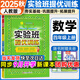 2025秋季春雨教育實(shí)驗班提優(yōu)訓練四年級上冊語(yǔ)文數學(xué)英語(yǔ)人教版北師冀教青島蘇教版外研版譯林版科學(xué)教科版小學(xué)4年級上下冊教材同步練習冊單元期末測試卷題課時(shí)作業(yè)本復習資料書(shū) 【上冊】 數學(xué) 人教版