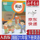 【新華書(shū)店正版】小學(xué)人教版六年級下冊英語(yǔ)課本（三起點(diǎn)精通版）人教版六6年級下冊英語(yǔ)課本學(xué)生用書(shū)教科書(shū)