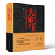 劉統作品6冊 火種 尋找中國復興之路+轉折：1947年中共中央在陜北+北上+紅軍長(cháng)征記+戰上海+中國的1948年兩種命運的決戰+大審判 大審判 國民政府處置日本戰犯實(shí)錄【劉統新作】