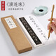 唐 虞世南 楷書《演連珠》小楷字帖毛筆書法全集初學(xué)者入門教原碑字卡近距離臨摹字帖紙中作樂 虞世南《演連珠》