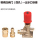 安路仕清洗機(jī)調(diào)壓閥55型58型40型洗車機(jī)自動(dòng)閥高壓泵頭配件全銅 58/55四孔調(diào)壓閥（銅）+快接頭套裝
