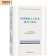 中國(guó)創(chuàng)新人才培育途徑與模式