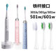 501W適用301Westinghouse美國西屋電動(dòng)牙刷頭WT101G/G/F/502/0502 501W/301B/301W/4支中軟
