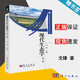 包郵 現代生態(tài)學(xué) 第二版 第2版 戈鋒 研究生教學(xué)叢書(shū) 科學(xué)出版社