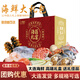 禮盒【現貨】海翁記海鮮禮盒海鮮大禮包大連特產(chǎn)高檔海產(chǎn)禮盒推薦 【A3禮盒】?jì)群聂~(yú)鮑魚(yú)黑虎蝦