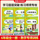 【榮恒】新版六年級(jí)數(shù)學(xué)計(jì)算題強(qiáng)化訓(xùn)練全6冊(cè)應(yīng)用題專項(xiàng)人教版6年級(jí)上下冊(cè)同步配套練習(xí)冊(cè)人教練習(xí)題分?jǐn)?shù)乘除法計(jì)算練習(xí)與測(cè)試思維口算題卡天天練