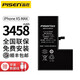 品勝（PISEN） 蘋(píng)果X電池iPhone11/xs max/12promax手機內置電池大容量德賽電池更換 XS max【高容量版】3458mAh工具+視頻 自主安裝【工具/視頻】