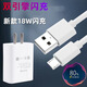 原奘  適用于vivo充電器數(shù)據(jù)線y53/iqoo z7i Y93 Y97 Y85 Y83 Y66 Y81 Y75充電頭線快充Y30 Y70S加長(zhǎng)線 18W快充頭+1m 安卓線