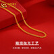 中國黃金（CHINA GOLD）黃金項(xiàng)鏈女足金素鏈鎖骨鏈肖邦鏈百搭送媽媽送女友 足金肖邦鏈（約5.7g）
