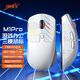 凌豹M1Pro無線藍牙有線三模鼠標PAW3311輕量化鼠標12000DPI按鍵宏編程游戲電競 【M1Pro白色】800mAh