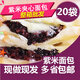 佑趣（youqu） 紫米面包黑米奶酪面包整箱裝紫薯夾心吐司面包新鮮糯米營養(yǎng)早餐 紫米110g*20袋