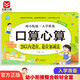 幼小銜接一日一練整合教材 數(shù)學(xué) 口算心算. 20以內(nèi)進(jìn)位、退位加減法 學(xué)前教育 幼兒園大班教材 入學(xué)準(zhǔn)備練習(xí)冊