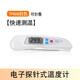 創(chuàng)紀(jì)美汽車空調(diào)溫度計(jì)檢測(cè)儀電子探針式溫度表測(cè)溫儀空調(diào)出風(fēng)口維修專用 可折疊TP608白色【快速測(cè)溫】