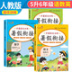 套裝3冊 小學(xué)暑假銜接五升六年級語文數(shù)學(xué)英語部編人教版 實驗班學(xué)霸提優(yōu)訓(xùn)練復(fù)習(xí)+銜接+預(yù)習(xí)5升6銜接教材 暑假作業(yè)一本通 樂學(xué)熊