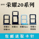JEAN MISS適用華為榮耀20 20i 20s 20pro 青春版原裝卡托卡槽 sim插卡卡拖 榮耀20（幻夜黑）