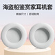 承策 適用美商海盜船鑒賞家耳機套Virtuoso RGB SE耳罩頭戴式游戲耳機罩隔音海綿條耐磨皮套專(zhuān)用配件 【原配款】白色蛋白皮耳套一對