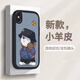 殼繪繪 適用蘋(píng)果X手機殼IPhoneXsMax新款小羊皮全包XR防摔硅膠保護卡通潮牌叮當貓男女高級感 蘋(píng)果X 經(jīng)典黑-放松叮當