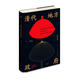 清代地方政府（吉金文庫001）瞿同祖先生經(jīng)典之作 新星出版社 歷史 中國史 清代史 豆瓣2022年度再版佳作榜單第7名 認識清帝國結構性集體腐敗的根源
