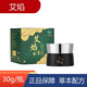 艾焰艾焰路路通傳奇御夫路路通抑經(jīng)絡(luò )保健菌膏30g刮碼發(fā)貨 1盒  艾焰