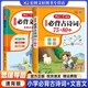 2024新版小學(xué)生背古詩詞75+80首小學(xué)生背文言文人教部編統(tǒng)編版一二三四五六年級通用古詩詞解析背誦 小學(xué)生必背古詩詞75+80+文言文