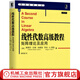 線性代數(shù)高級(jí)教程 矩陣?yán)碚摷皯?yīng)用 斯蒂芬 拉蒙 加西亞 華章數(shù)學(xué)譯叢 線性代數(shù)大學(xué)教材 9787111640042