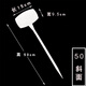 西普頓多種規格多種顏色塑料大號插地牌園藝標簽園藝標識牌指示牌地插牌 大斜面50cm白色10個(gè)