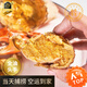 廣東正宗頭手黃油蟹 鮮活特大膏油蟹節(jié)送禮海鮮禮盒 1只全油頭手黃油蟹（5兩左右）