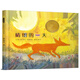 啟發(fā)繪本晴朗的一天 精裝繪本 3-6周歲兒童故事書(shū)圖畫(huà)書(shū)幼兒園小班早教啟蒙睡前故事書(shū)故事圖畫(huà)書(shū)籍