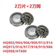 適用飛利浦電動(dòng)剃須刀刀頭配件HQ912 914 902 916 917 904刀片918 【2刀片+2刀網(wǎng)】