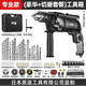 質(zhì)造（ZHIZAO） 日本質(zhì)造沖擊鉆家用多功能輕型防塵大功率電錘打混凝土專(zhuān)用電鉆 專(zhuān)業(yè)款（豪華/切磨套餐）工具箱