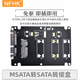 NFHK Mini pcie mSATA SSD轉2.5寸SATA轉接卡mSATA to SATA3
