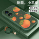博殼師 適用oppoA57手機(jī)殼5G國潮oppoA58全包硅膠小羊皮A58x磨砂中國風(fēng)A56男女款A(yù)55s防摔網(wǎng)紅保護(hù)套 【蒼嶺綠-柿柿順心】帶掛繩 OPPO A58&A58X【通用】