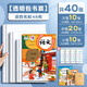 得力（deli） 透明防滑包書皮書套小學(xué)生A4一二年級全套包書紙書殼加厚書膜16K防水耐磨塑料保護套 【透明防水】40張?zhí)籽b(大10中20小10)