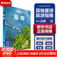 【中國全球任選】孤獨星球旅行指南 Lonely Planet  LP自駕游旅行 旅游地圖 旅行攻略 旅游攻略 海南