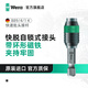 維拉（WERA）進(jìn)口通用批頭接桿手動(dòng)電動(dòng)通用強磁德國抗沖擊六角快速批頭延長(cháng)桿 889K強磁快換【50mm】052502
