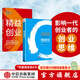 精益創(chuàng)業(yè)2.0 精益創(chuàng)業(yè)（套裝2冊） 埃里克萊斯 著 中信出版社圖書
