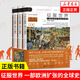 【全3冊】征服世界 一部歐洲擴張的全球史 1415-2015 沃爾夫?qū)囈蚬轮?歷史書籍史學(xué)理論 正版書籍 鳳凰新華書店旗艦店