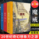 魔戒三部曲書(shū)3冊(cè)全套 指環(huán)王三部曲正版書(shū)籍原著小說(shuō)中文版 托爾金著 六年級(jí)小學(xué)生課外閱讀閱讀書(shū)籍 外國(guó)兒童文學(xué)名著奇幻小說(shuō)