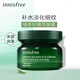 悅詩(shī)風(fēng)吟Innisfree悅詩(shī)風(fēng)吟綠茶籽肌活水乳面霜精華露眼霜補(bǔ)水亮膚滋潤(rùn) 眼霜30ml