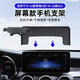 梵巡（fanxun）15-25款奔馳c級glc手機車(chē)載支架c260l c200專(zhuān)用屏幕款內飾導航架 15-18款C級【7寸屏幕款】磨砂黑