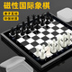 樂智由我大號磁性國際象棋磁石棋類玩具便攜式折疊棋兒童生日禮物男孩