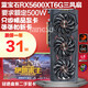 藍(lán)寶石RX5600XT 6G 白金版三風(fēng)扇游戲顯卡高端對(duì)標(biāo)RTX3060ti 藍(lán)寶石RX5600XT 6G 白金版三風(fēng)扇