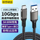 喆凡適用聯(lián)想ZX1 ZX2 X8 PS6 PS7 PS9 PS10 PS3 P600 F309Pro Lite ThinkPad固態(tài)移動(dòng)硬盤(pán)數據線(xiàn)連接線(xiàn) 黑色0.5米USB3.2-Type-C短數據線(xiàn)