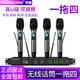 SOUNDHUANGKT88一拖八無(wú)線(xiàn)麥克風(fēng)會(huì )議室演講耳麥頭戴手持舞臺演出鵝頸防嘯叫話(huà)筒 一拖四黑灰色手持