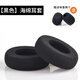 墨頓 適用TELEX 750耳機套Airman750航空飛行員耳罩高斯KOSS PP復古頭戴式隔音海綿套頭梁墊替換配件 黑色挖空海綿套【送咪罩2個(gè)】