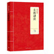 國學(xué)經(jīng)典：左傳譯注（新版）
